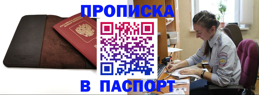 временная регистрация недорого в Дербенте