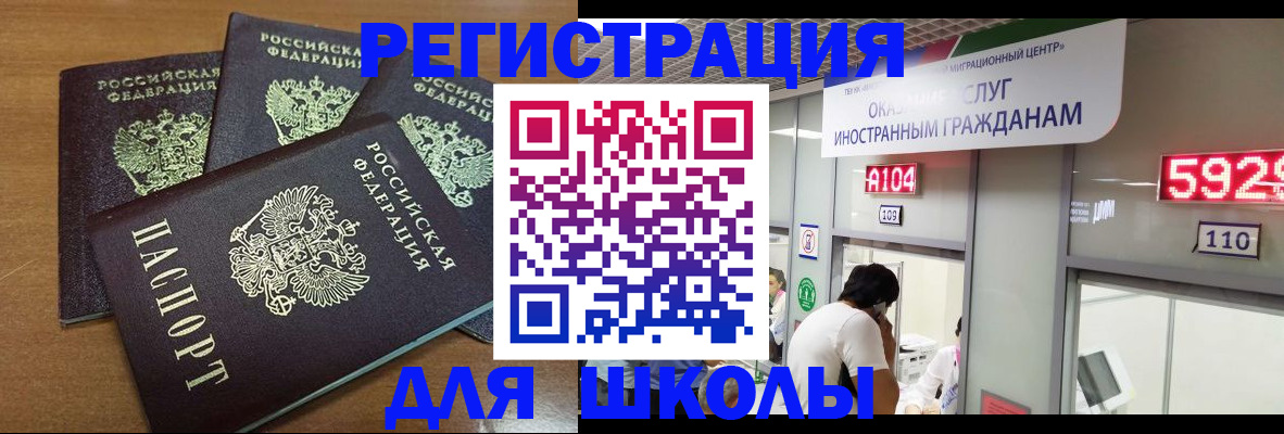 временная регистрация для всех в Дербенте