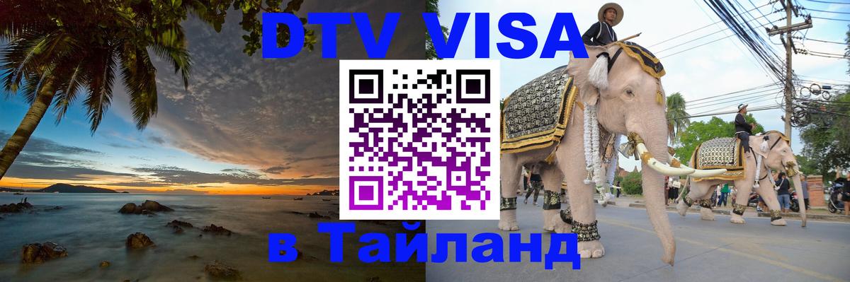 Сколько стоит DTV виза — актуальные цены, оформление даже без документов - 